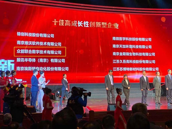 开云官方网页版-开云中国
获得南京十佳高成长性创新性企业称号