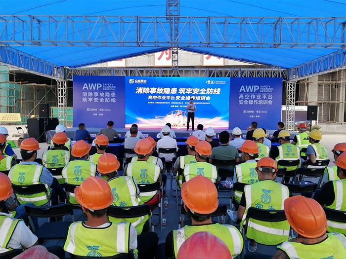 开云官方网页版-开云中国
携手常泰建设集团安全培训会圆满结束