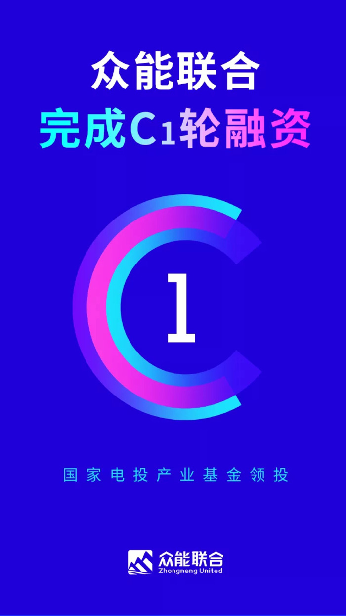 【官宣】开云官方网页版-开云中国
完成国家电投产业基金C1轮融资，继续领跑中国工程设备产业互联网_01.jpg