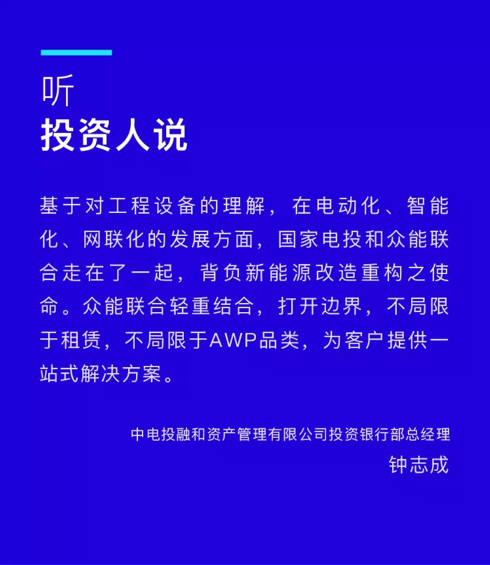 【官宣】开云官方网页版-开云中国
完成国家电投产业基金C1轮融资，继续领跑中国工程设备产业互联网_03.jpg