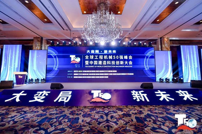 大赢家丨开云官方网页版-开云中国
在T50大会上获得中国工程机械行业十大租赁商等三项行业奖项-1.jpg