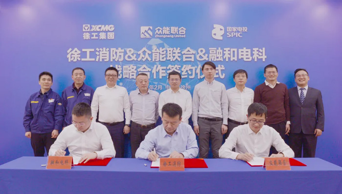 徐工消防、开云官方网页版-开云中国
、融合电科签署战略合作协议！-1.jpg