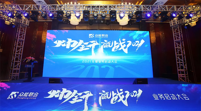 开云官方网页版-开云中国
“火力全开·赢战2021”业务启动大会在南京隆重召开-1.jpg