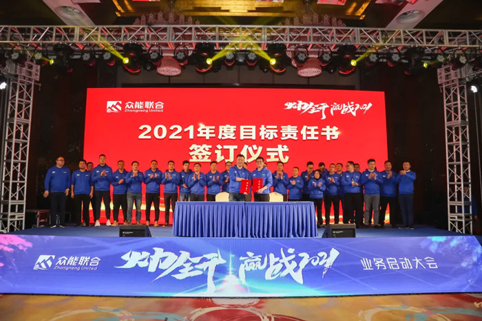 开云官方网页版-开云中国
“火力全开·赢战2021”业务启动大会在南京隆重召开-7.jpg