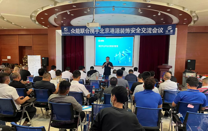 安全生产月丨防微杜渐-安全先行-开云官方网页版-开云中国
携手北京港源建筑装饰工程有限公司开展安全交流会-1.jpg