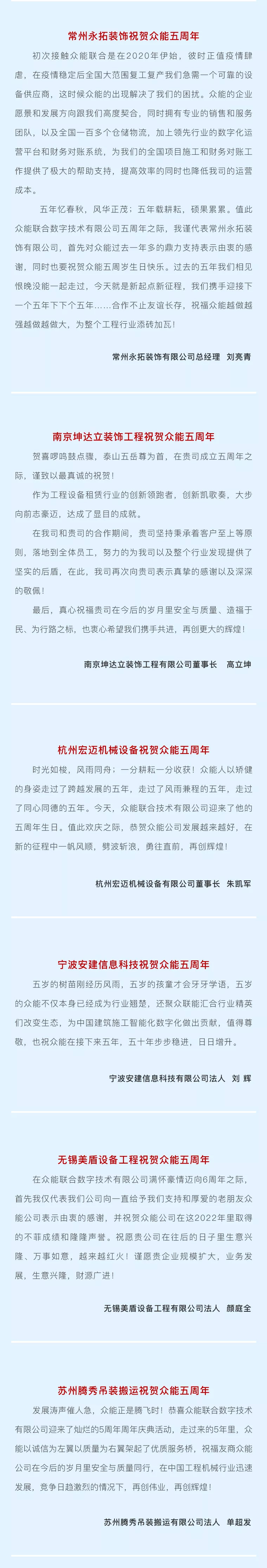 一路同行，感恩相伴！开云官方网页版-开云中国
五周岁生日快乐-4.jpg