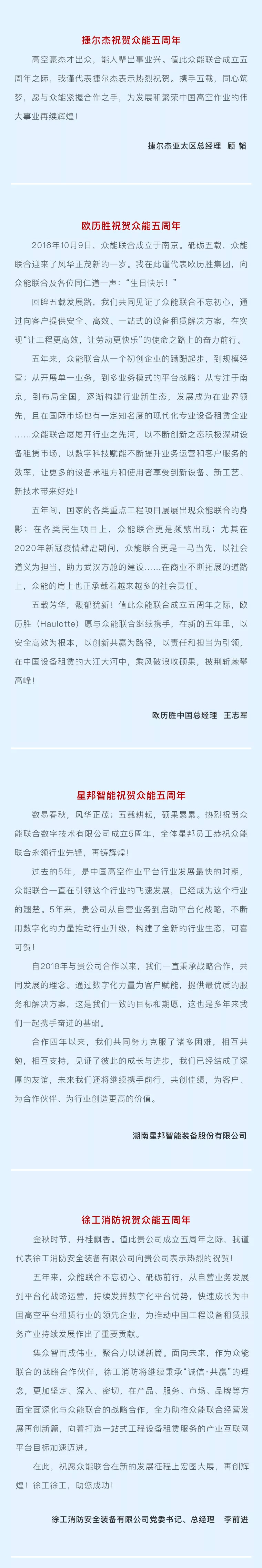 一路同行，感恩相伴！开云官方网页版-开云中国
五周岁生日快乐-5.jpg