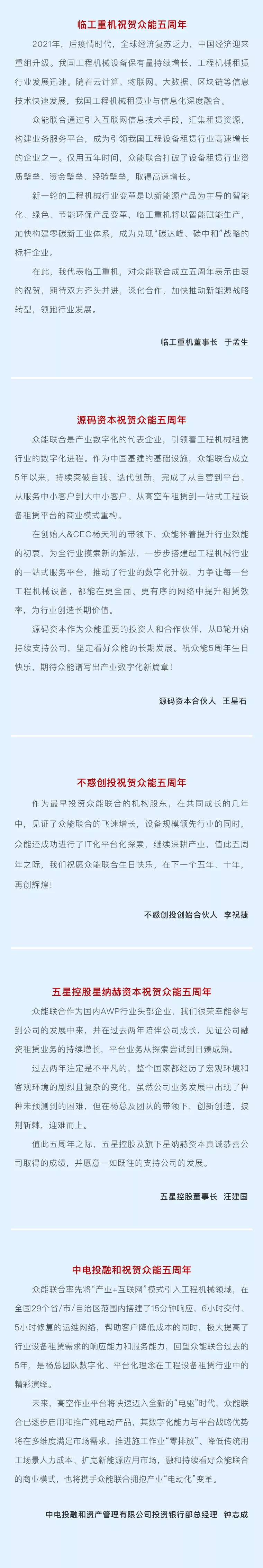一路同行，感恩相伴！开云官方网页版-开云中国
五周岁生日快乐-6.jpg